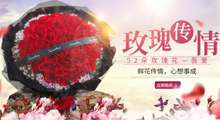 内蒙古包头市东河区鲜花速递
